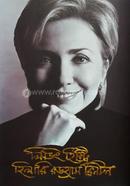 লিভিং হিস্ট্রি