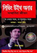 Living With Honar image