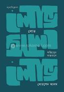 Lobh: Ostitter Ontarale image