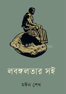 Lobongolotar Shoi image