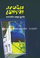 Lockdowne Jyotsna image