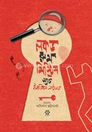 Locked Room Mysterys and Impossible Crimes image