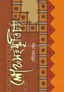 লোকসংস্কৃতিচর্চা image