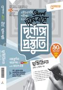 Logic 1st and 2nd Part (Short Syllabus Purnango Prostuti) image