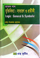 Logic General and Symbolic 6th Paper Degree Third Year Text Book Department of Economics image