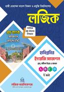 Logic Proshnobank Haji Mohammad Danesh Biggan O Projukti Bishwabidyalay Suggestion Model Test - HSTU image