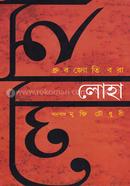 Loha image