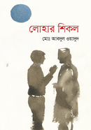 Lohar Shikol image