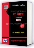 ল ইয়ার image