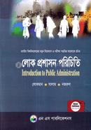 লোক প্রশাসন পরিচিতি image