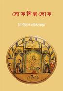 Lok Shilpo Lok image