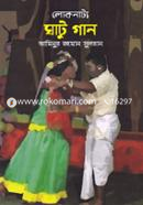 Lokanatya Ghatu Gann image