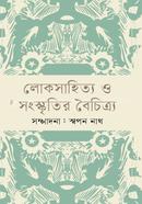 Lokasahity O Sanskrtir Baicitry image