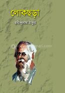 Lokchora image
