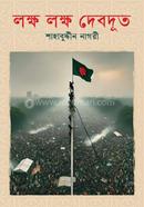 Lokkho Lokkho Debdoot image