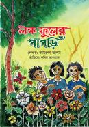 Lokko Fuler Paprhi image