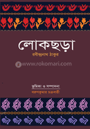 Loko Chora image