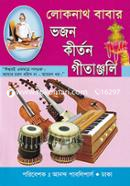 Lokonath Babar Vojon Kirton Gitanjoli image