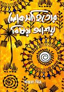 Lokosahittyer Bishoy Aashoy image