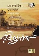 Lokosahityo-Lokochara image