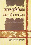 Lokosongskritibiggan Tottwo Poddhoti o Proyug image