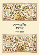 Lokosonskritir Kothakata image