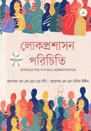 লোকপ্রশাসন পরিচিতি image