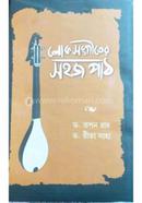 Loksangiter Sahaj Path image