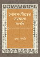 Loksangiter Sotero Sarathi image