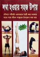 Lomba Hower Sohos Opay image