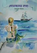 Lona Joler Kabbo image