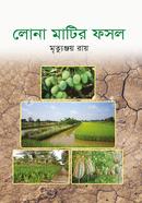 Lona Matir Fosol image