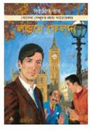 Londone Feluda image
