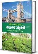 Londoner Dairy image