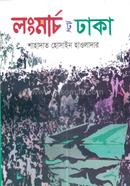 Longmarch To Dhaka image