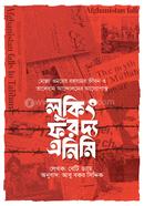 লুকিং ফর দ্য এনিমি image