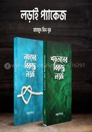 Lorai Package image