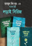 লড়াই সিরিজ