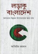 Loraku Bangladesh image