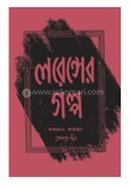 Lorencer Golpo image