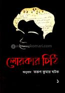 Lorkar Chithi image