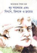 ল্যু সালোমে এবং নিৎসে, রিলকে ও ফ্রয়েড image