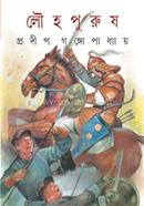 Louhapurush image