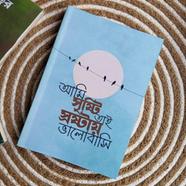 (Love In God) A5 Diary (5.5*8 Inch) image