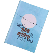 (Love In God) A5 Diary (5.5*8 Inch)