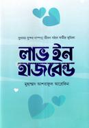 Love In Husband image