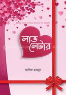 Love Letter image