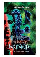 Lovecraft Omnibus image