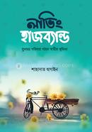 Loving Husband image