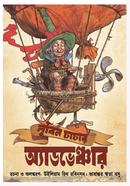 Lubin Chachar Adventure image